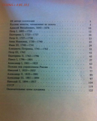 Русские монеты из коллекции Ирвина Гудмана ,128с. 1993г. - гудман=1.JPG