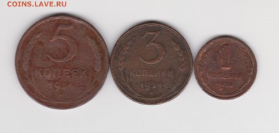 3 монеты 1924г до 30.10.16 - 001