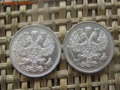 20 копеек, 2 шт. 1914, 1915г. До 31.10.2016г. - 007.JPG