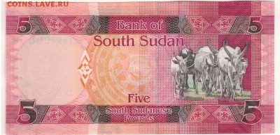 Ю.Судан 5 фунтов 2015 до 31.10.16 в 22.00мск (Г762) - 1-1юс5ф2015