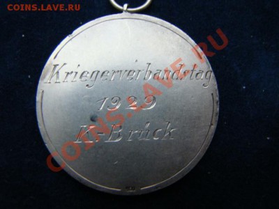 Монетовидные медали с Гинденбургом. Германия - DSC05730.JPG
