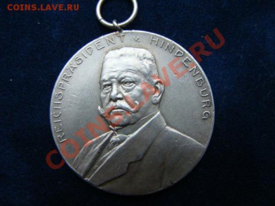 Монетовидные медали с Гинденбургом. Германия - DSC05729.JPG
