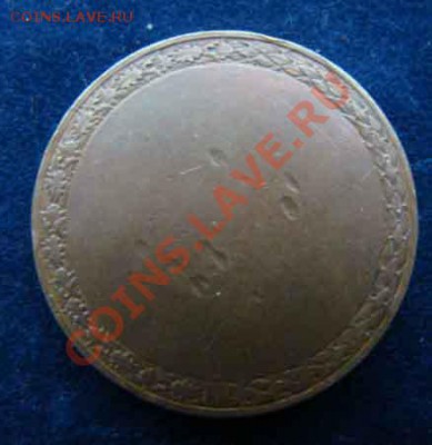 Монетовидные медали с Гинденбургом. Германия - DSC05775.JPG