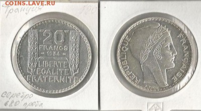 Франция, 20 Франков 1934 г, до 31.10 21:00 - auc-11-france20fr-1000rub