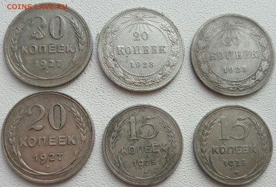 Белоны 15, 20 копеек. 1923, 1925, 1927гг. - 20161025_134007-1