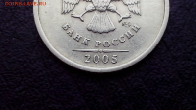 1 рубль 2005 спмд шт. Б по ЮК. - IMG_20161026_134344