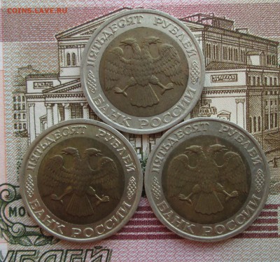 50 рублей 1992г ммд 3шт до 30.10 в 22.00 - IMG_1342.JPG