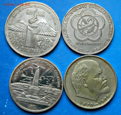 4-юбилейных монеты - DSCN2124.JPG
