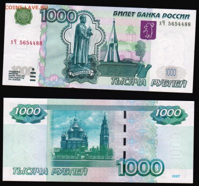 1000 руб 2004 года aUNC до 29.10.16 22-00 - 1