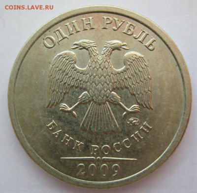 1рубль2005г.спмд и 1рубль2009г.ммд 30.10.16в20-30мск - 1руб.2009г.ммд немагнит шт.3.1В(А.С.)2