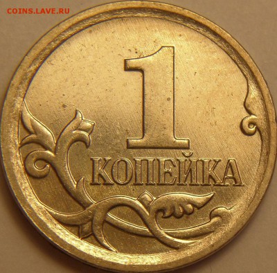 1 копейка 2007 М, 5.11Б -очень редкая по А.С! до 29.10-21:00 - 1k07-5.11b-r