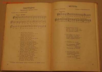 Сборник песен УЧПЕДГИЗ 1958 - DSC03617.JPG