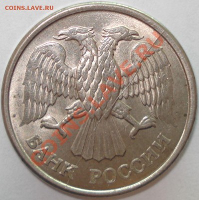 50+10 рублей 1993 г. - полный раскол - 10 рублей 1993 раскол