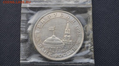 3р.1993 г. 50 лет Освобождения Киева. до 22.00 мск 30.10.16 - DSC09009 (2).JPG