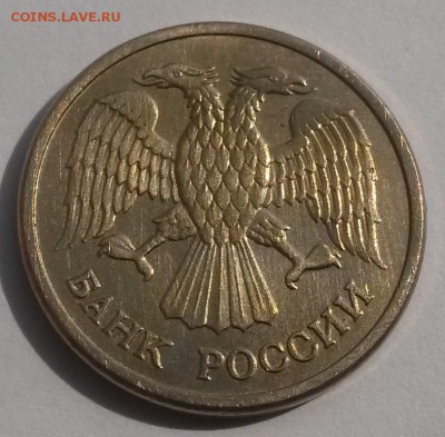 10 рублей 1992 ммд магнитная!!! с 200р до 4.11 - 20160807_135317