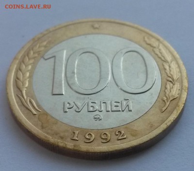 100 рублей 1992г. ммд с 200р до 4.11 - 20160807_140249