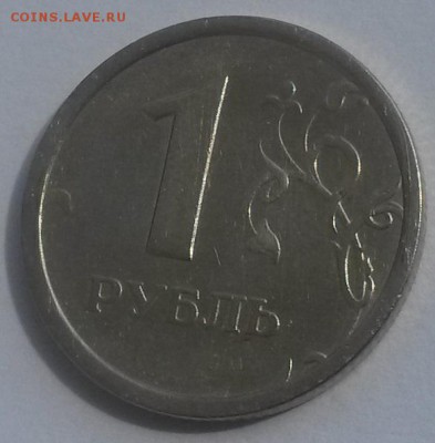 1 рубль 1997 ммд шир.кант с 200р до 4.11 - 20160807_134212