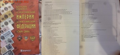ДК Нумизматические каталоги и книги разные - P1260853.JPG