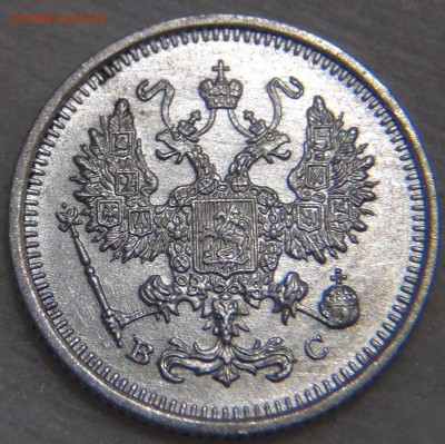 10 копеек 1916 UNC Штемпельный блеск до 01.11.16 (вт. 22-30) - DSC07370.JPG