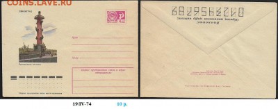 ХМК 1974. Ленинград. Ростральная колонна - ХМК 1974. Растральная колонна