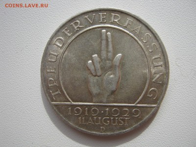 Германия Веймар 3 марки 1929 D Веймар. конституция до 02.11 - IMG_8326