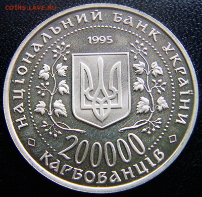 Украина_200000 карбованцев 1995 "Хмельницкий"; 30.10_22.39мс - 12689