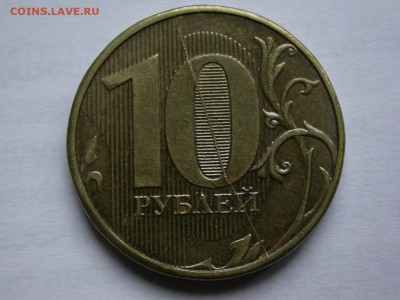 10 руб. 2011-2012м красивые полные расколы 3 шт. до 5 ноября - DSCN7796x