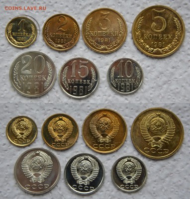 Монеты из набора 1981 года от 1 до 20 коп. до 22:22 04.11 - 1981