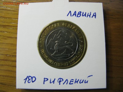 Северная Осетия 180 рифлений и лавина до 21.00 04.11 - IMG_0340.JPG