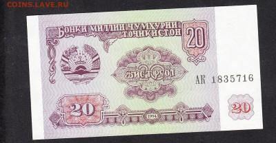 Таджикистан 1994 20р пресс до 02 11 - 949а