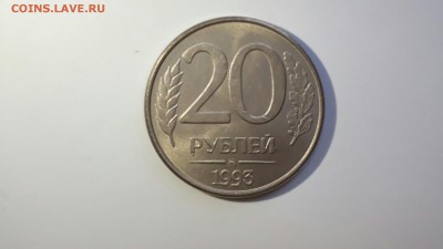 5 и 20 рублей 1992 лмд Яркий UNC! До 5.11 в 22.00 мск - 20161025_142948