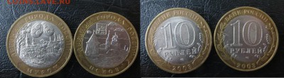 10 рублей БиМ 29 штук ДГР мин. юст. - бим 2003