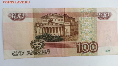 100 рублей мод 2001 3 шт - 20161006_163948