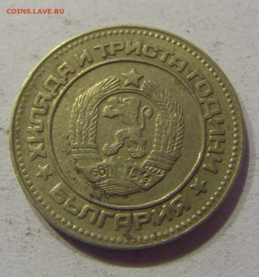 10 стотинок 1981 Болгария 05.11.2016 22:00 МСК - CIMG0919.JPG