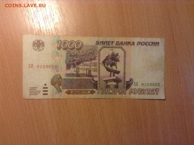 1000 рублей 1995 года до 4.11 - image