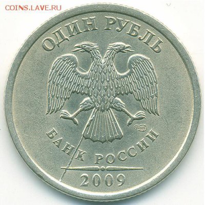 1 рубль СПМД 2009 - аверс - раскол - раскол_1р-СПМД-2009_а