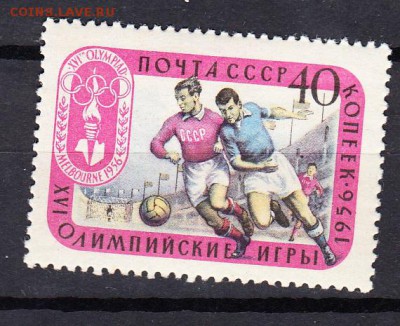 СССР 1957 футбол из серии ол игры - 40