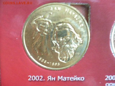 2 злотых Ян Матейко - P1050308.JPG