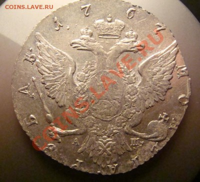 рубли 1763, 1767, 1770, 1771 - 1767.2.JPG