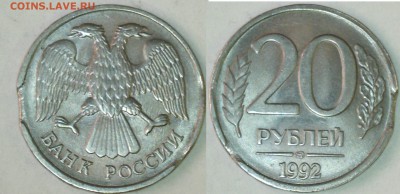 Браки монет Россия молодая. - 1610211217499857547