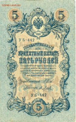 Деньги Временного правительства ходившие при Советской власт - сканирование0001