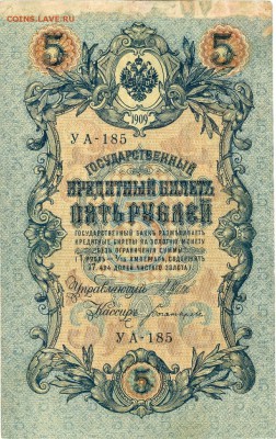 Деньги Временного правительства ходившие при Советской власт - сканирование0003