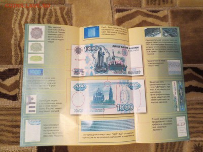 Буклеты о банкнотах 08.11.16 22-00 - IMG_7915.JPG