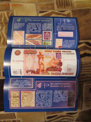 Буклеты о банкнотах 08.11.16 22-00 - IMG_7913.JPG
