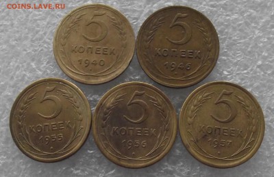 5 копеек 1940,1946,1955,1956,1957,до 8.11,в 22.00мск - DSCF4476.JPG