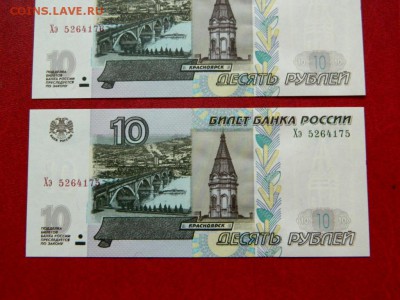 10 рублей 2004. 2 шт. UNC. Серия Хэ. - Изображение 024