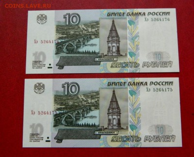 10 рублей 2004. 2 шт. UNC. Серия Хэ. - Изображение 023