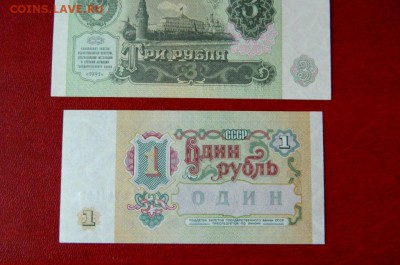 1,3,10 рублей 1991. UNC. - Изображение 009