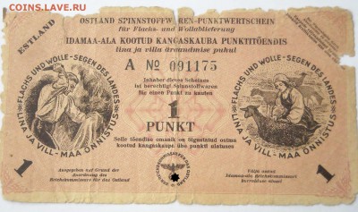 Эстония100оструб.1916г,1punkt1944г,лот.бил.1929г до9.11.16 - DSCN8878.1.1.JPG