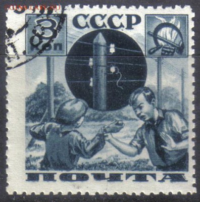 СССР 1936г 3 коп Пионеры до 7.11 22.00мск - СССР 1936г 3 коп Пионеры